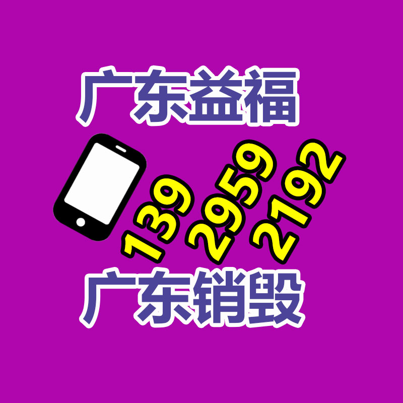 過期臨期食品銷毀處理